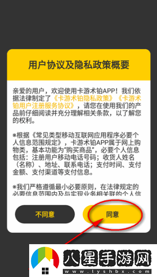 卡游抽卡機官方app下載(卡游術鉑)
