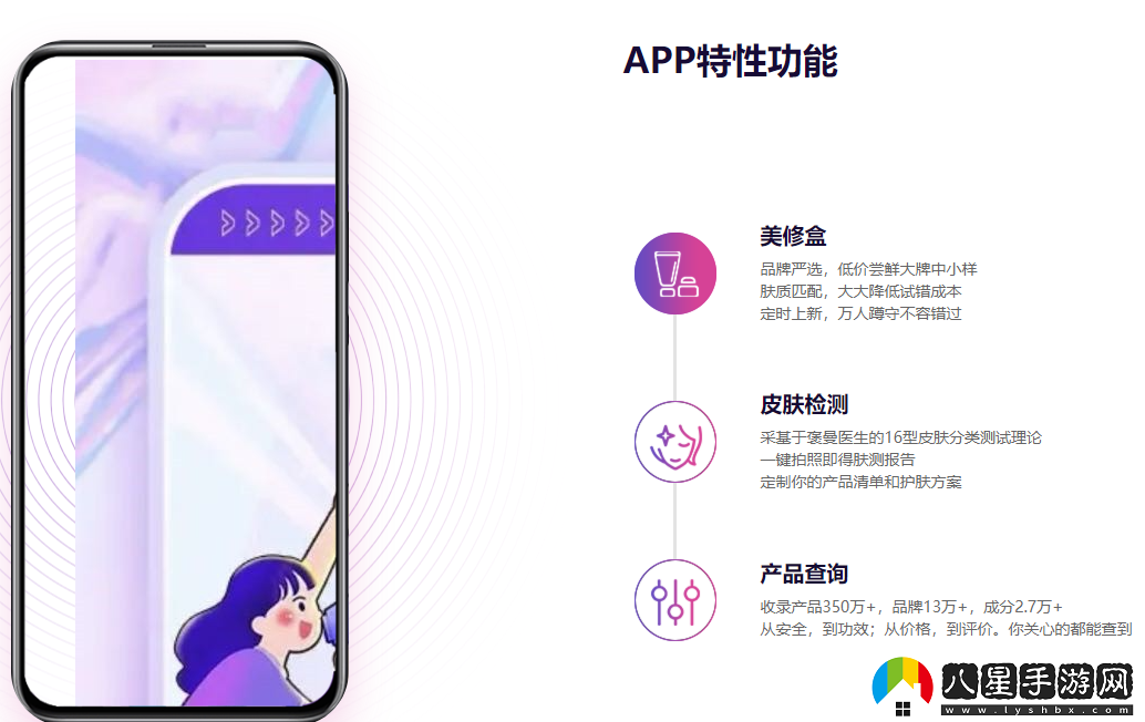美麗修行查詢美妝產(chǎn)品和化妝品成分手機(jī)版下載