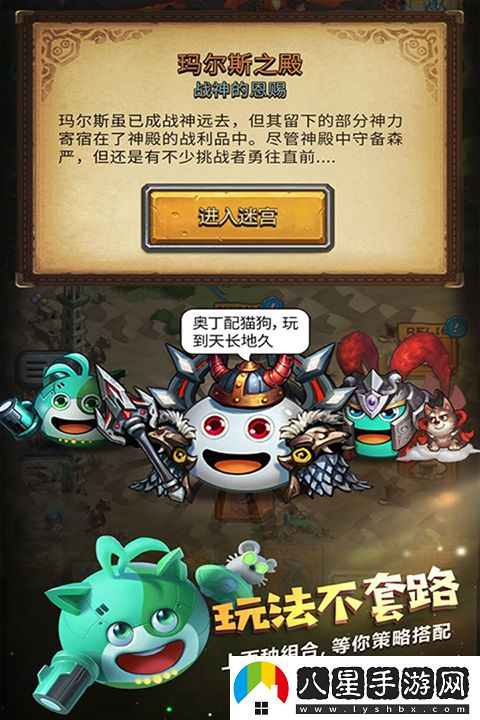 不思議迷宮