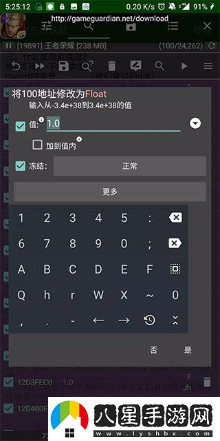 GG游戲解鎖器