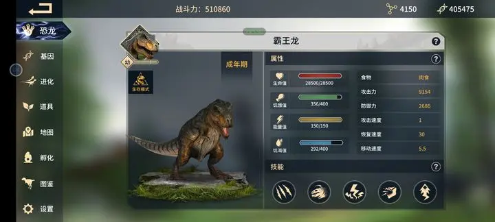 恐龍島沙盒進化