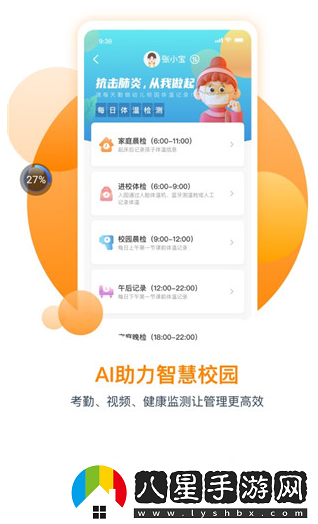 智慧樹園丁版官方版下載