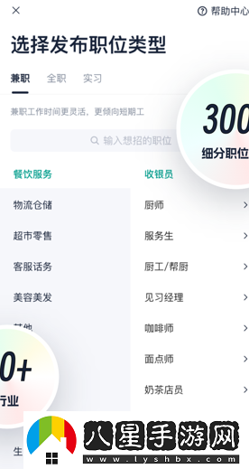 青團社招聘商家版官方正版下載
