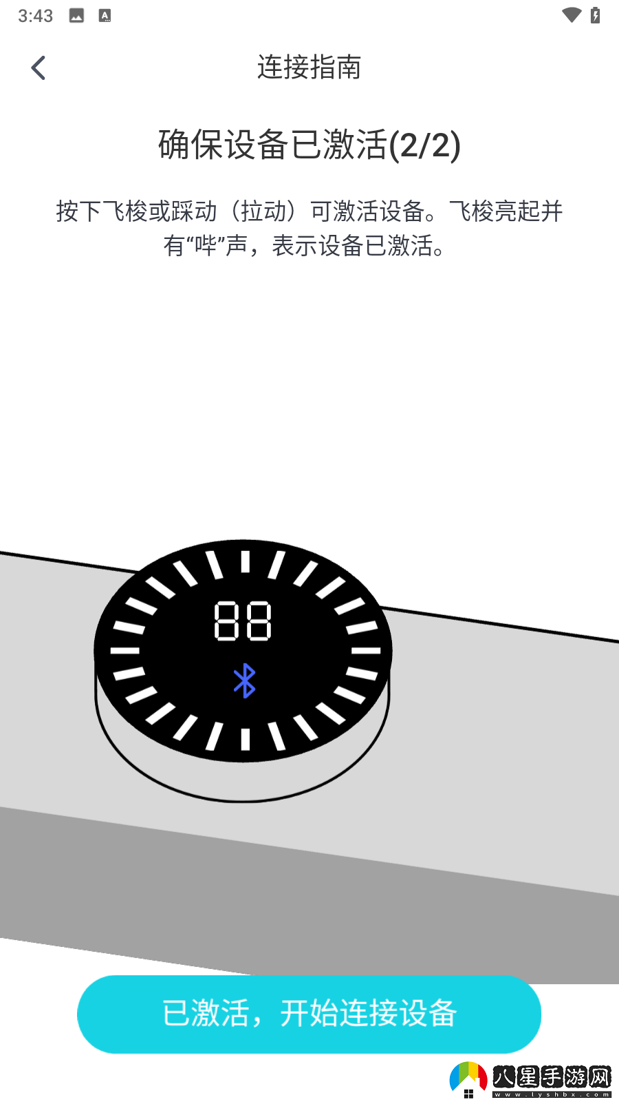 怎樣連接設(shè)備4