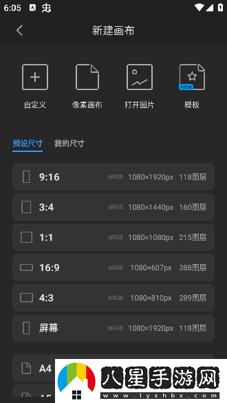 畫世界pro下載安卓版