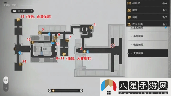 崩壞星穹鐵道正式服