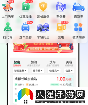 易行車服app官方網(wǎng)站app下載