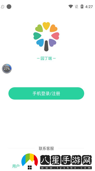 智慧樹園丁版官方版下載