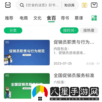 怎么學習截圖3