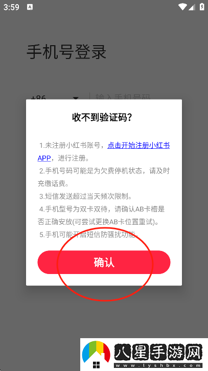 小紅書私信通app最新版下載