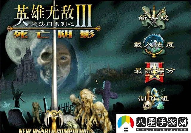 英雄無(wú)敵3