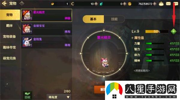 DNF手游