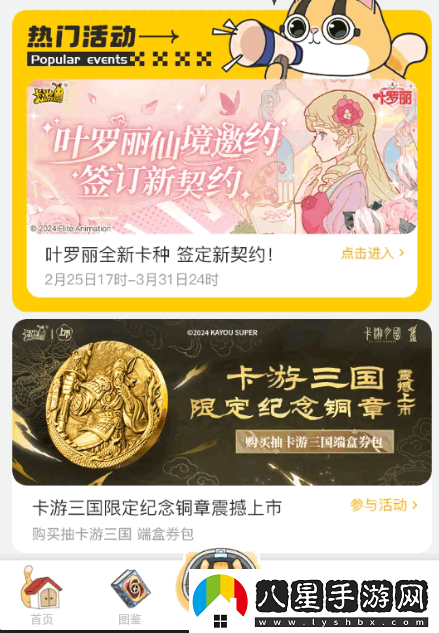 卡游抽卡機官方app下載(卡游術鉑)