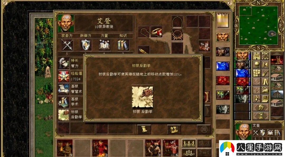 英雄無(wú)敵3