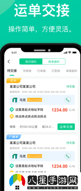 成豐貨運(yùn)司機(jī)端app最新版下載