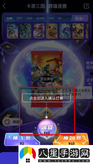 卡游抽卡機官方app下載(卡游術鉑)