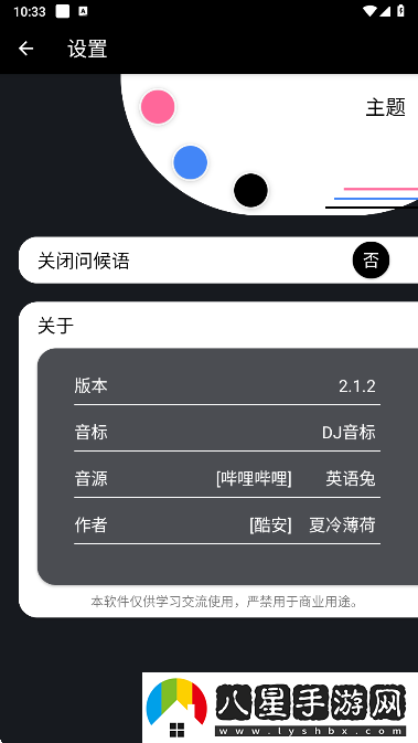英語兔官方版下載