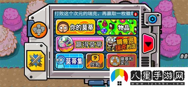 口袋莫蒂