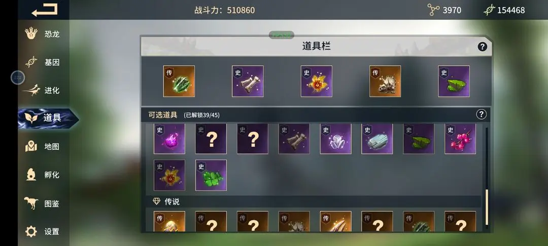 恐龍島沙盒進化