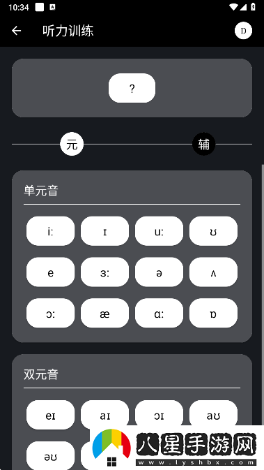 英語兔官方版下載