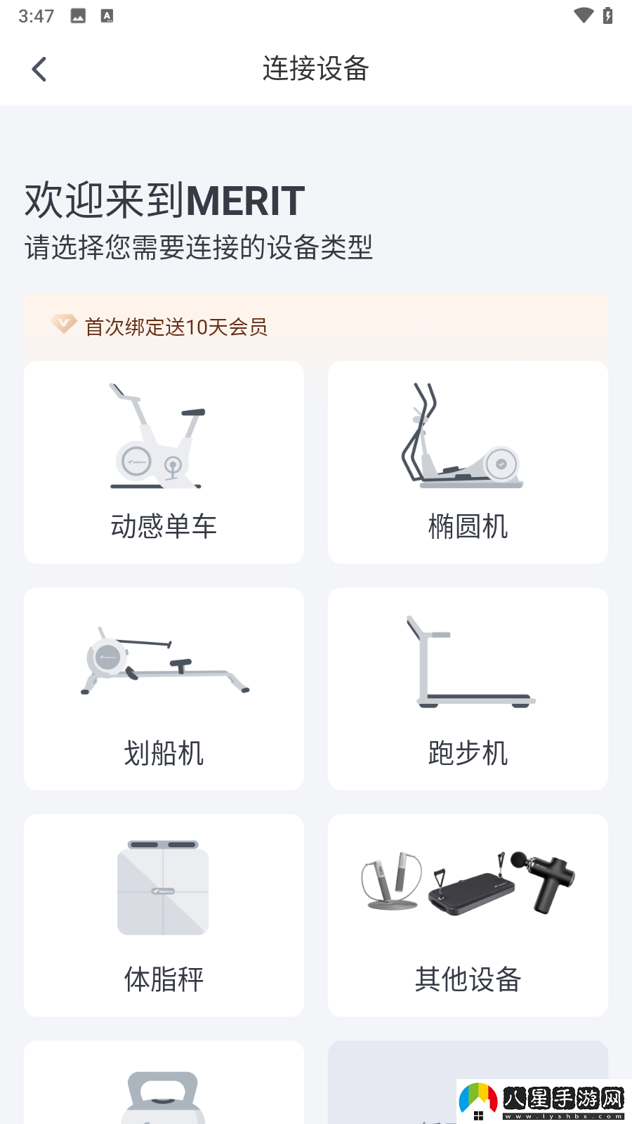 怎樣連接設(shè)備2