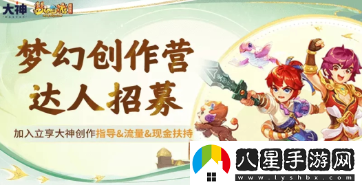 大神將軍令app