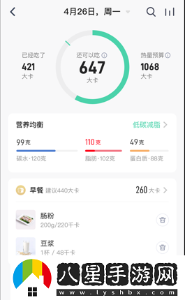 OKOK健康體脂測(cè)量app下載