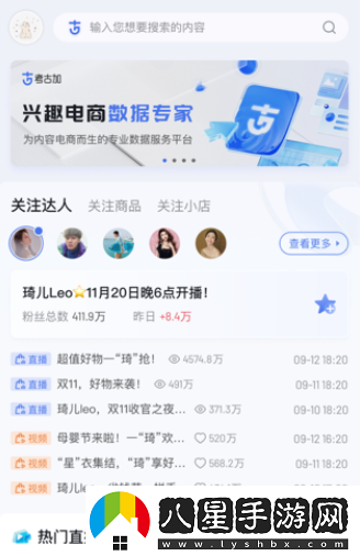 考古加app下載