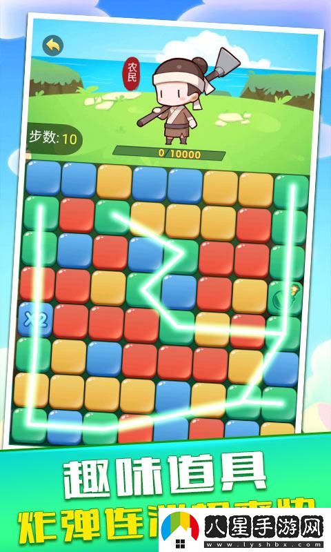開心消消達(dá)人