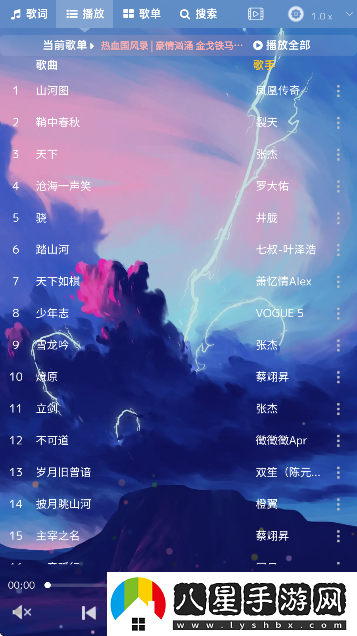 音樂序章app下載免費
