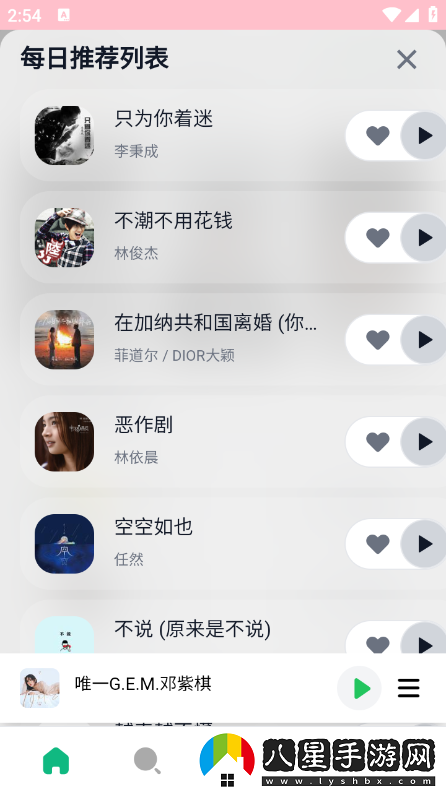 使用說明截圖2