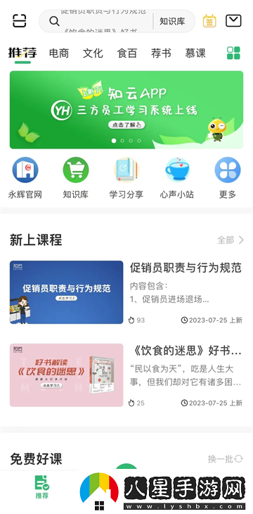 怎么學習截圖2