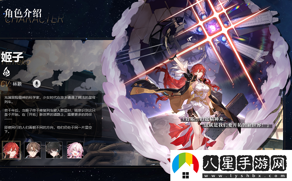 崩壞星穹鐵道正式服