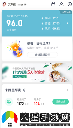 OKOK健康體脂測(cè)量app下載