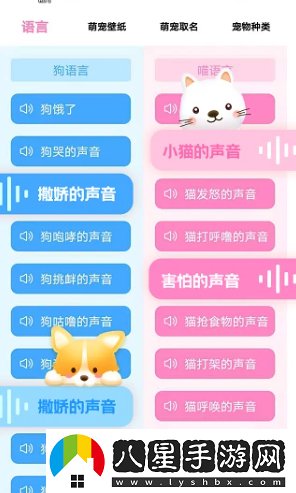 動(dòng)物語言翻譯器正版免費(fèi)下載安裝