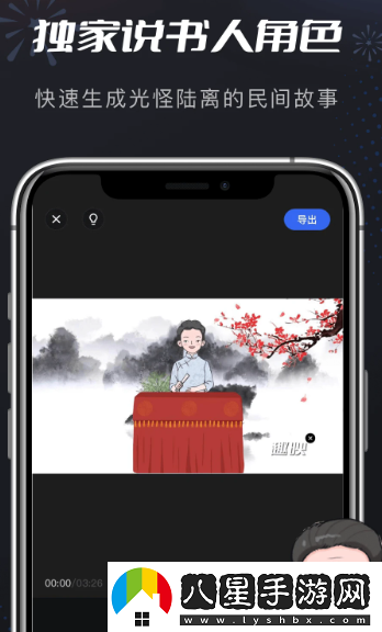 趣映動畫制作專家app官方下載