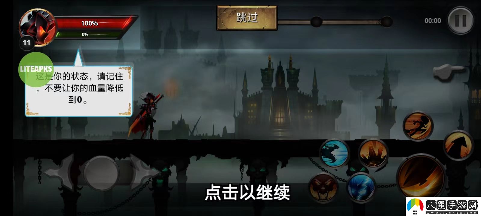 火柴人傳說(shuō)暗影戰(zhàn)爭(zhēng)
