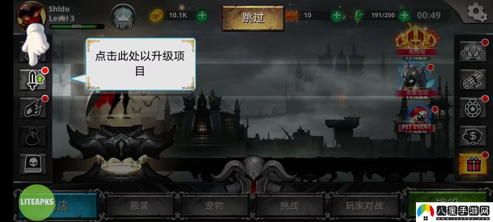 火柴人傳說(shuō)暗影戰(zhàn)爭(zhēng)