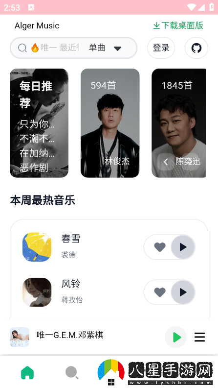 使用說明截圖1