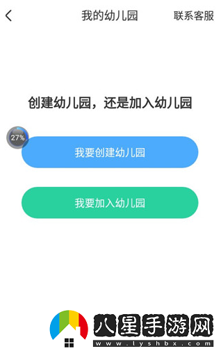 智慧樹園丁版官方版下載
