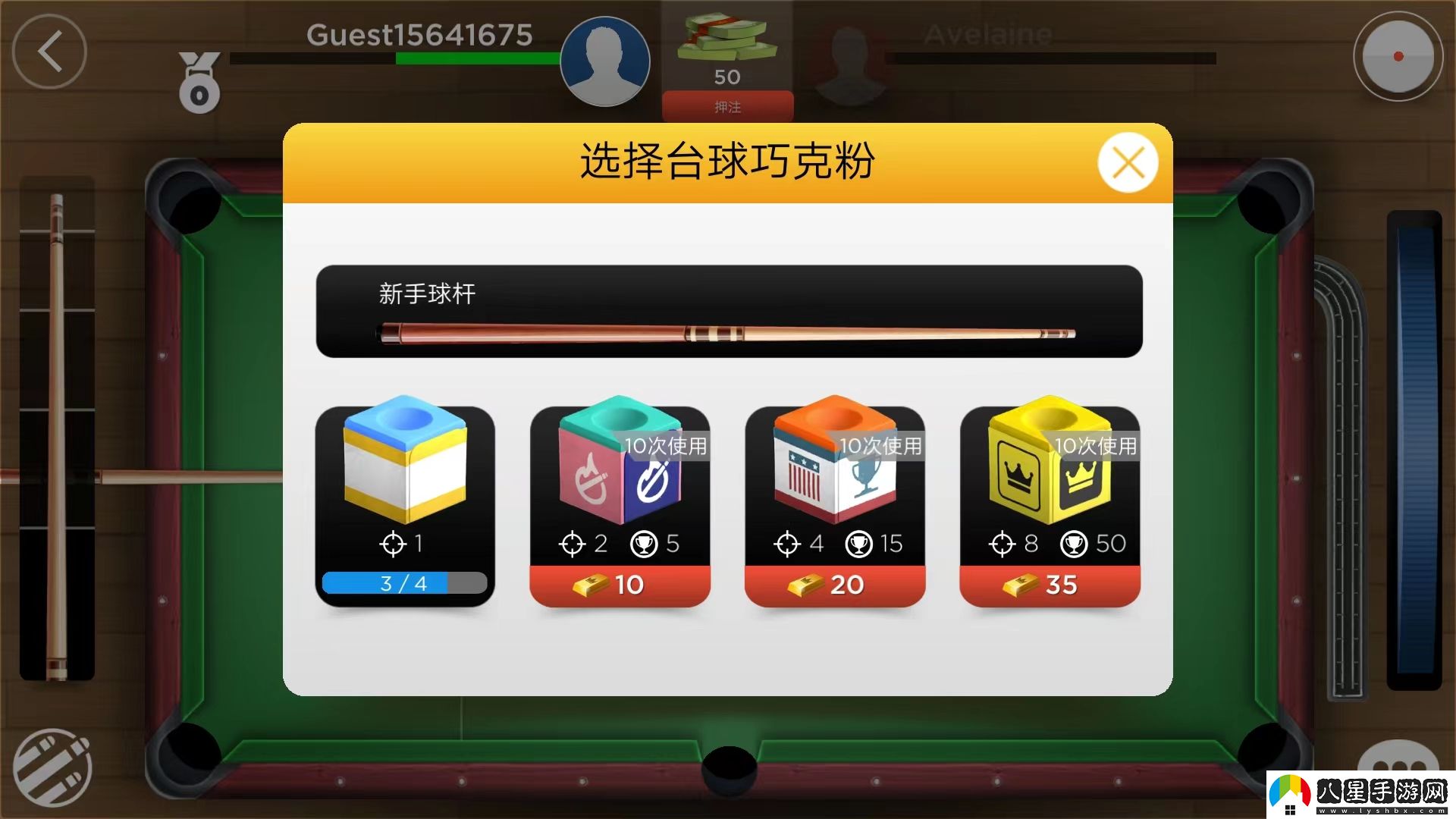 臺(tái)球之王ar臺(tái)球