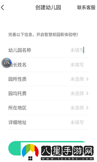 智慧樹園丁版官方版下載