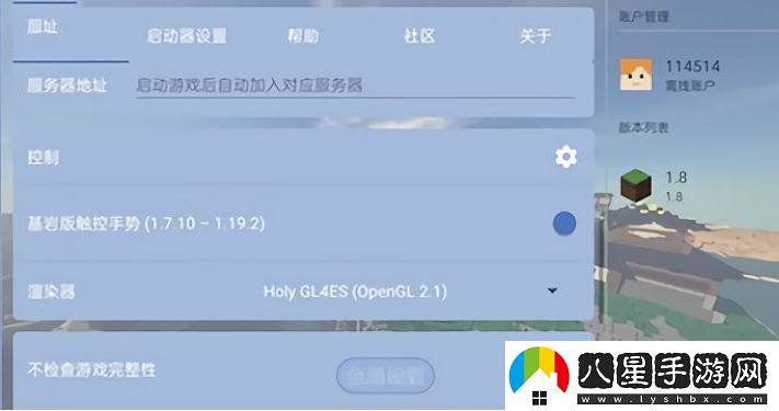 我的世界fcL啟動器下載手機(jī)版(Fold Craft Launcher)