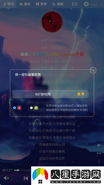 音樂序章app下載免費