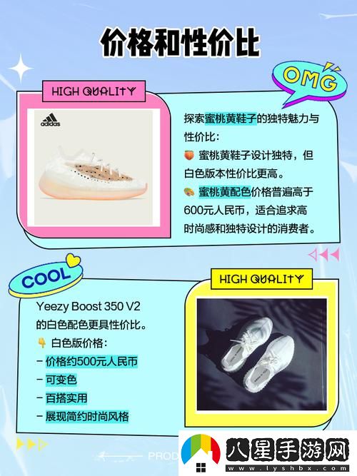 Yeezy蜜桃黃和白**別免費不花錢