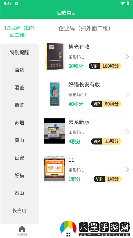 使用教程截圖2