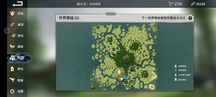 恐龍島沙盒進化