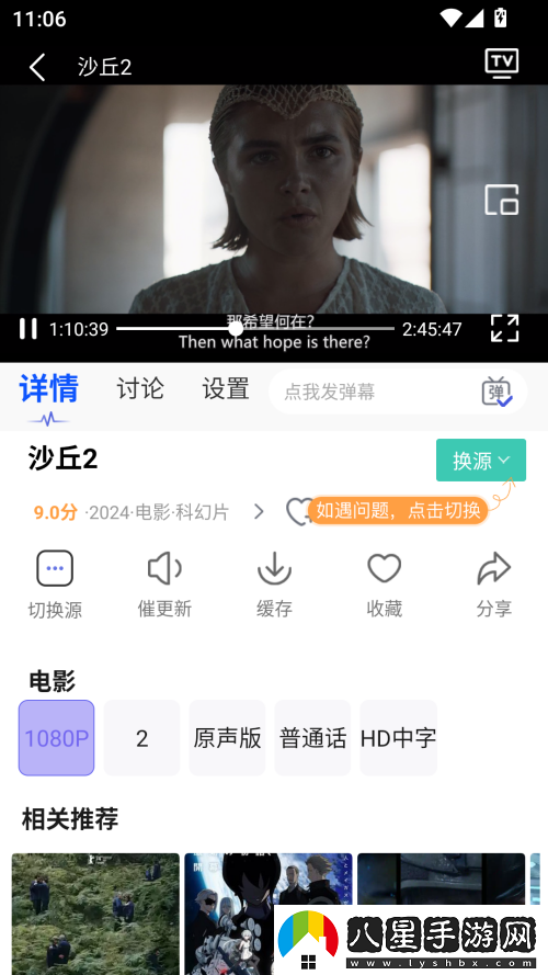 怎么投屏到電視截圖2