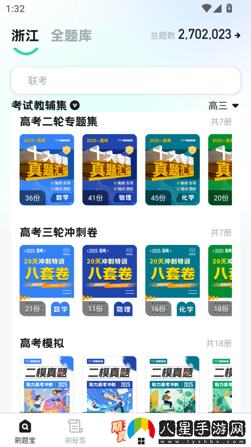 使用教程截圖2