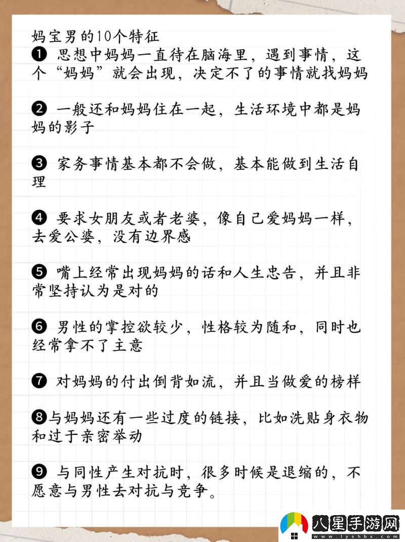 如何識別“母親把兒子當老公的表現知乎”中隱藏的心理信號
